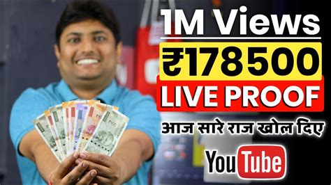 youtube 1 million views income